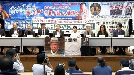 「歴史に汚点を残した」検察の死刑求刑を袴田事件弁護団が痛烈批判　検察「証拠ねつ造は不可能」