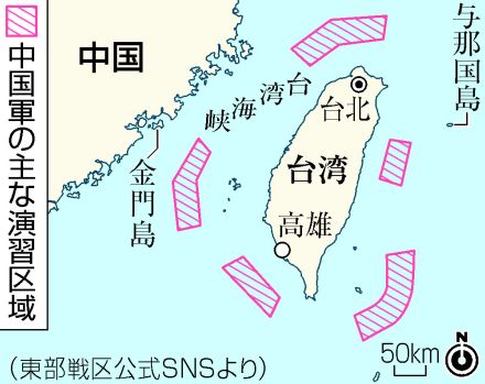 【図解】中国軍、台湾周辺で大規模演習＝「独立派懲罰」、頼総統威圧