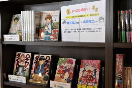 新潟市が棋聖戦第２局をマンガ、鉄道で盛り上げる　６月に藤井棋聖と山崎八段が対局