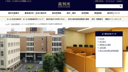 ALS患者が勝訴　さいたま地裁、訪問介護の支給量で