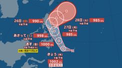 24日正午までには“台風のたまご”から台風1号（イーウィニャ）発生の見込み…　カロリン諸島の熱帯低気圧　台風となれば2024年初　28日に「沖縄の南」に到達の予想も　気になる今後【最新気象情報】