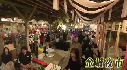 空き家を“にぎわいの拠点”に　昭和の面影を残す市場が夜市で活況　名古屋の夫婦が挑戦