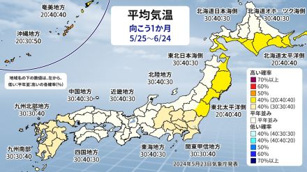 全国的に雨多い　東・西日本は気温の変動大きい予想　気象庁1か月予報