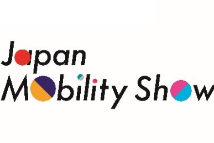日本自動車工業会がジャパンモビリティショーの開催概要を発表　2024年はビジネスイベントとして開催