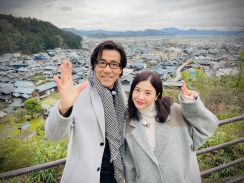 「光る君へ」吉高由里子＆岸谷五朗が越前巡る旅番組放送