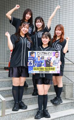 「ＤＡＺＮガールズ」が横浜ＦＭのＡＣＬ決勝第２戦をＰＲ　ＤＡＺＮが異例の無料ライブ配信実施