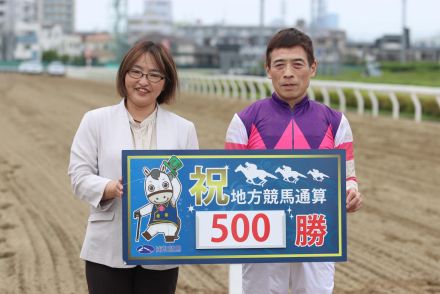 【地方】浦和の平山真希師が女性調教師史上２人目の地方通算500勝、平地では初