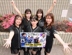 横浜ＭのＡＣＬ決勝第２戦　ＤＡＺＮで無料ライブ配信が決定　「ＤＡＺＮガールズ」ＭＯＮＡ「全力で応援したい」