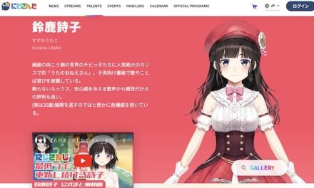 「にじさんじ」鈴鹿詩子が卒業　ファンに惜しまれつつも「寿退社かな」「婚活成功しててほしい」の声