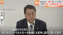 日産・内田社長「1週間をメドに調査結果を公表」下請け不当減額を継続の可能性で調査