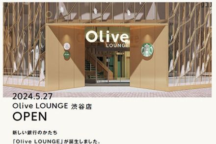 スタバ・コワーキングスペース併設の個人向け新店舗「Olive LOUNGE 渋谷店」