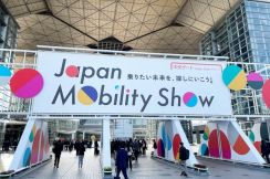 「ジャパン モビリティショー 2024」がビジネスイベントとして今年も開催決定。一般向けと隔年開催に！