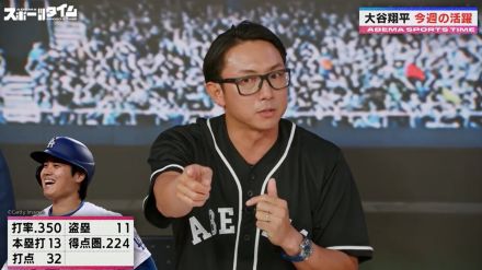 大谷翔平、好調の理由は“キープフレッシュ”にあり！「まだまだ調子は上がりそう」と太鼓判を押す元MLB・川﨑宗則氏が語る“大谷の欠場事情”