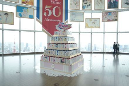 【イベントレポート】50周年をお祝いする「花とゆめ展」明日開幕！東京シティビューがパーティー会場に
