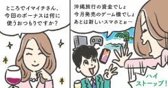 【マンガ】「新NISA」が積立投資で絶対に無視できない魅力的な制度である理由