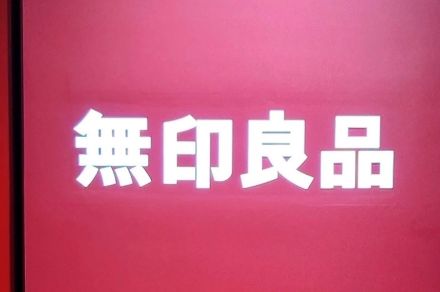 ヘアメイク直しが楽ちんになった！【無印良品】で買ってよかった「優秀グッズ」3選