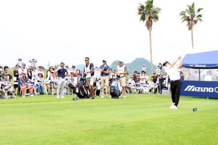 岡山・笠岡でミズノ・オープン開幕　男子ゴルフ、全英出場懸け熱戦