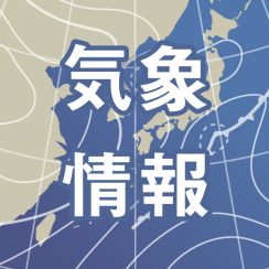 史上7番目に発生遅い台風1号か　熱帯低気圧が発達、24日にも　気象庁