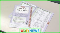 手続きをサポート 長野市「おくやみコーナー」設置