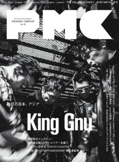 King Gnu史上最大規模のツアーを50Pで大特集　メンバーが語る5大ドームツアー＆アジアツアーとは？