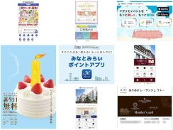 横浜をお得に旅しよう！ 横浜ガイドが愛用している割引アプリ＆クーポン8選