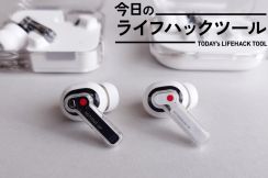 デザイン・音、文句なし！予算内なら買わない理由がないNothingの「Ear」＆「Ear (a)」【今日のライフハックツール】