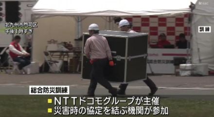 関門海峡で大規模地震想定…ＮＴＴドコモが防災訓練