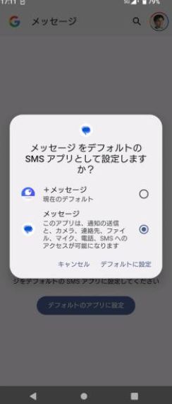 「Googleメッセージ」が日本で本格展開へ、消えるiPhone「iMessage」との垣根