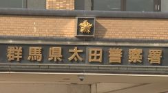 FX投資の偽広告で8900万円だまし取られる　群馬県の会社役員男性がSNS投資詐欺被害