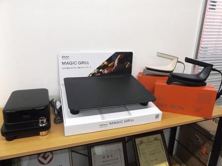 世界に挑むスタートアップ　（27）　家電メーカーのアビエン　製品ラインアップ拡充へ　フィルム状ヒーター活用