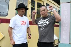 史上初「都電プロレス」、６・２９「鈴木みのるｖｓ高木三四郎」が実現「５０年の歴史の都電も終わる可能性がある」