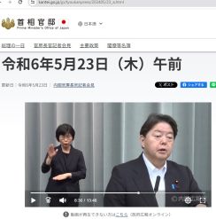 《ブラジル》恩赦委員会 林官房長官「注視していきたい」 日本移民へのブラジル政府謝罪審議で 日本メディア一斉に報道