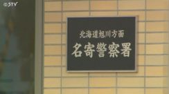 コンビニで食料品を購入も…煮卵だけズボンのポケットに 万引きで店員が87歳男を逮捕