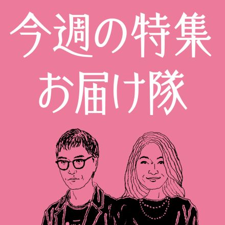 街角インバウンド取材を終えて（2024年5月20日号）