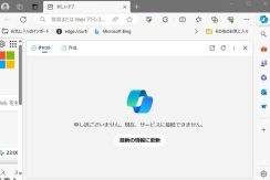 MicrosoftのBingやCopilotが一時的にダウン　ChatGPT Plusにも影響（ほぼ復旧済み）