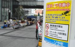スケボー立ち入り禁止　JR浜松駅近く、ソラモ、新川モール　市が条例改正案提出