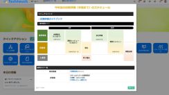 テックタッチ、「SAP SuccessFactors」への導入を迅速化する「テックタッチ インテグレーション」を発表