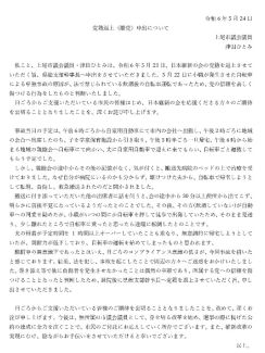 日本維新の会の女性市議、飲酒運転での自転車事故を謝罪「親睦会の途中から記憶がなく」緊急搬送