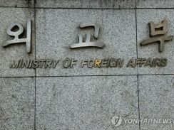 韓国政府　北朝鮮7個人とロシア船舶2隻に独自制裁＝武器取引などに関与