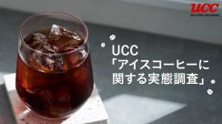 アイスコーヒーを「レイコ―」と呼ぶ人　頻繁に使う人は関東、関西でどれくらいいる？