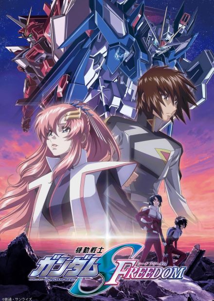 ＜機動戦士ガンダムSEED FREEDOM＞自動制御ペンライト演出付き発声可能応援上映　5月30日に第4弾