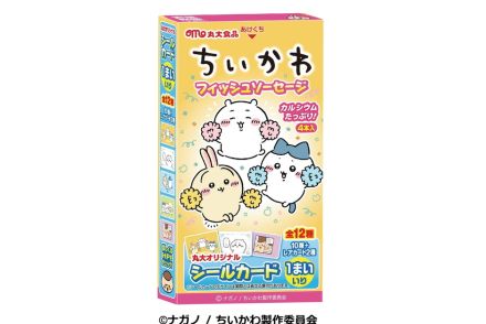 丸大食品「ちいかわ」のフィッシュソーセージ第3弾発売