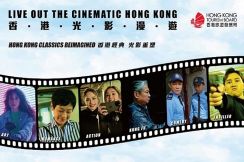 香港政府観光局、名作映画の世界観を再現する観光スポット情報を公開、ロケ地への訪問を促進