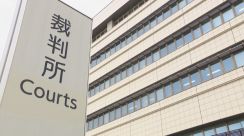 事件の証拠品の現金を盗んだ罪　岡山南警察署の元巡査長　起訴内容認める　岡山地裁