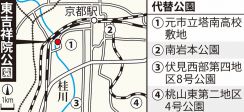 代替避難所まで6キロ… 京都市の公園廃止は「違法」、住民ら提訴へ