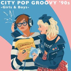 シティポップ決定版コンピ90年代編『CITY POP GROOVY ’90s -Girls ＆ Boys-』LP＆CDで発売決定