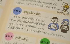 「子どもの意見表明権」とは？　生徒主体のルール作りで実践も