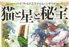 『ソード・ワールド』や『ガープス』などのTRPGシナリオを手がけた川人忠明氏が5月18日に逝去。株式会社グループエス・エヌ・イーから発表、死因は膵癌