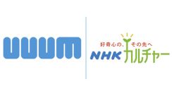 UUUMとNHK文化センター、動画制作初心者向けのオンライン講座