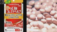 【速報】紅麹製品の健康被害について厚生労働省と大阪市が会見